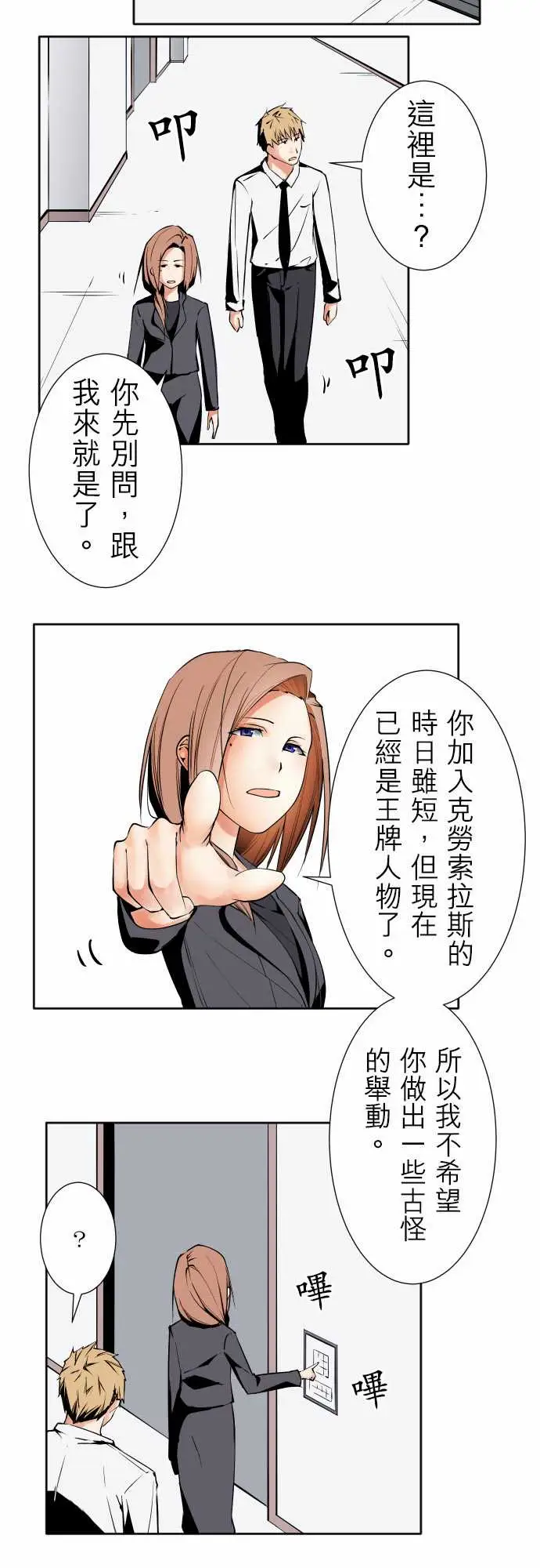 可爱兵器No.85sinkorswim?5