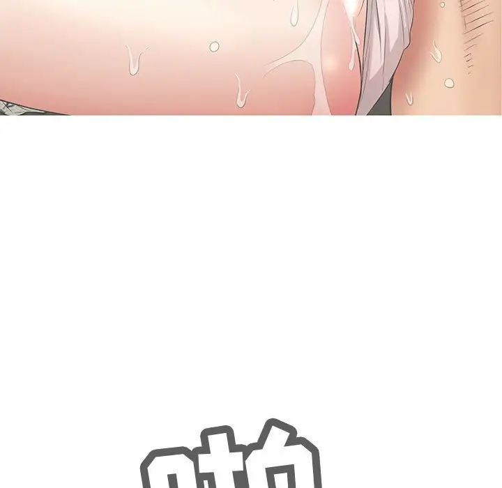 致命的你第86话