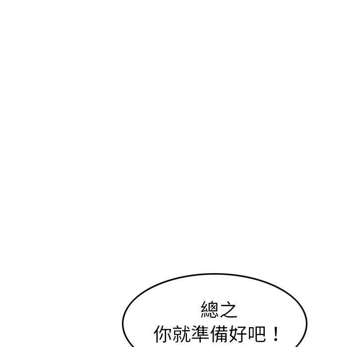 找回自我第8话