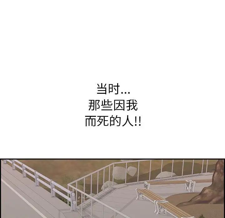 致命的你第86话