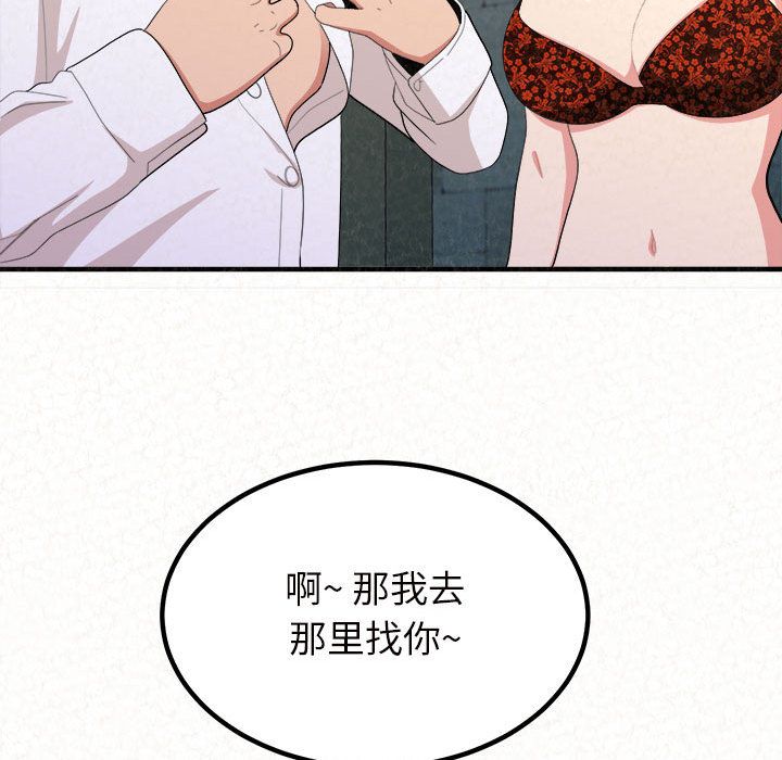 懵懂男生的恋爱史第2话