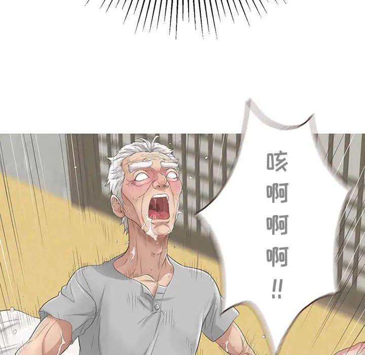 致命的你第86话