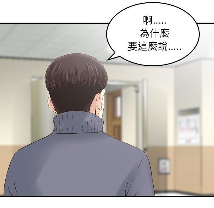 找回自我第8话