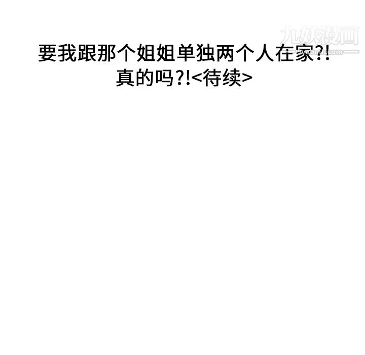 性爱百分百第19话