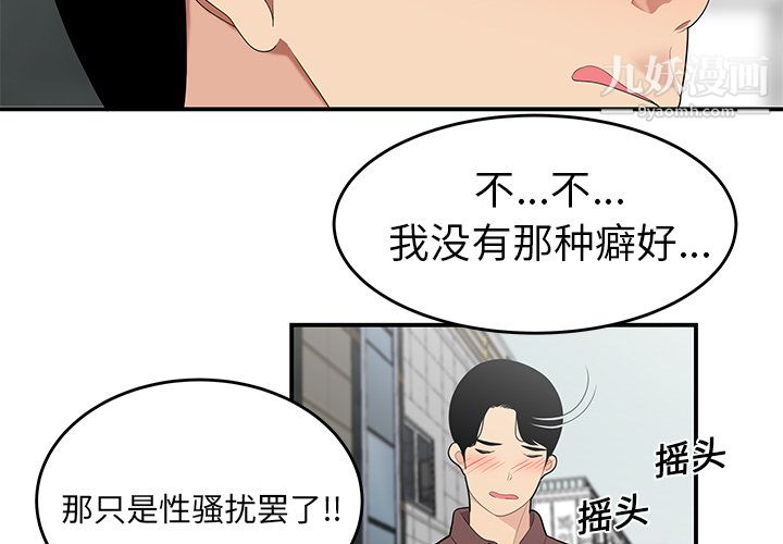 性爱百分百第20话