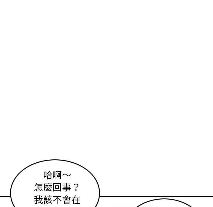 找回自我第8话