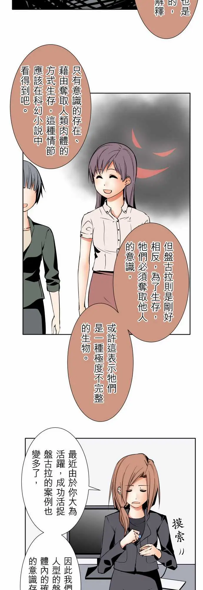 可爱兵器No.86sinkorswim?6