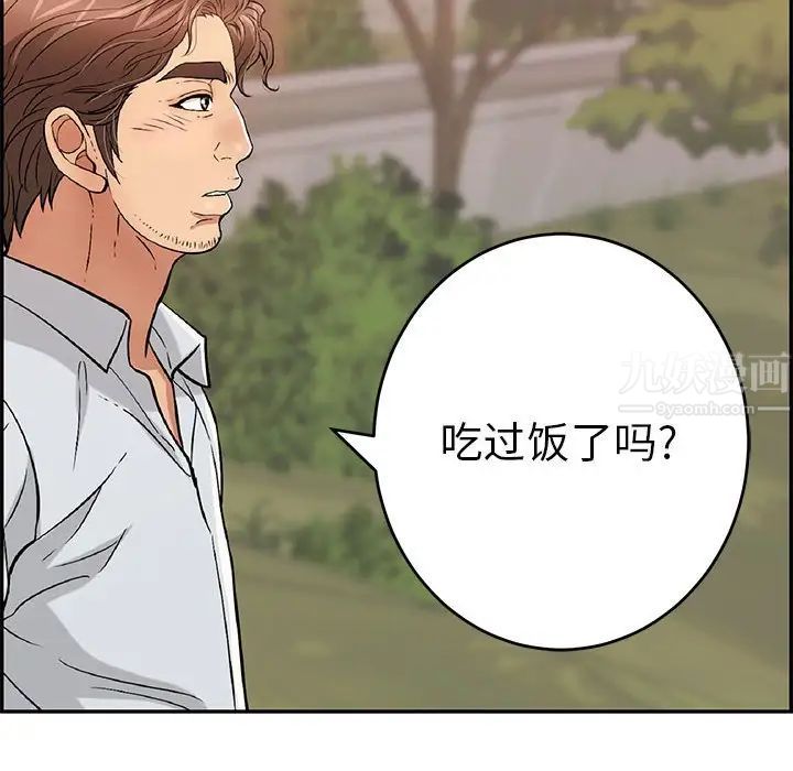 致命的你第86话