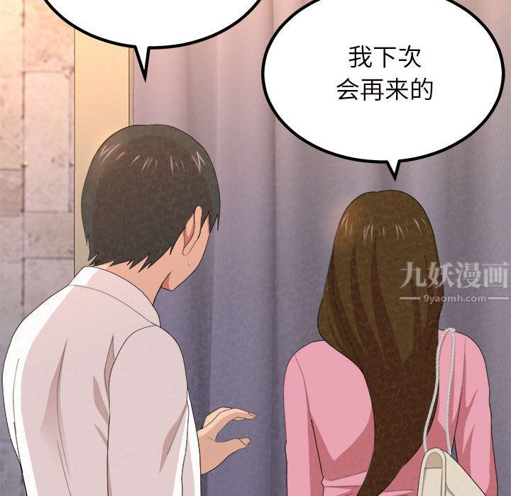 懵懂男生的恋爱史第2话