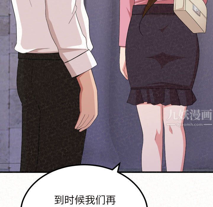 懵懂男生的恋爱史第2话