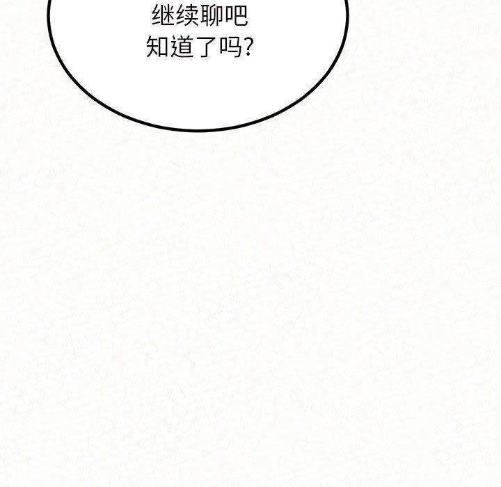 懵懂男生的恋爱史第2话