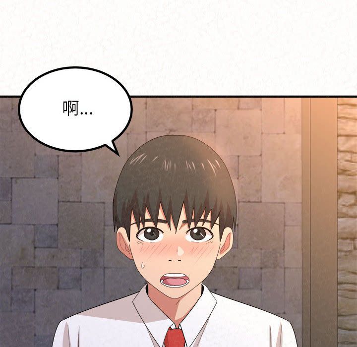 懵懂男生的恋爱史第2话