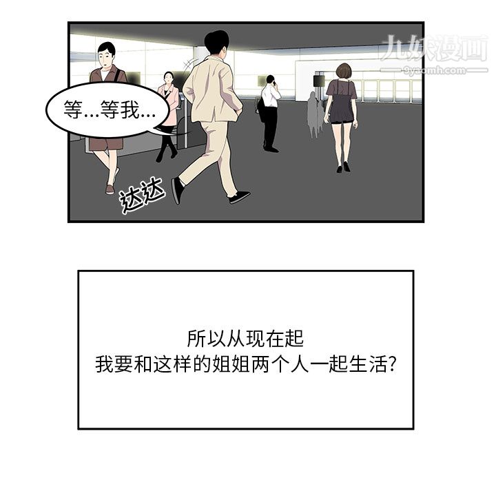 性爱百分百第20话