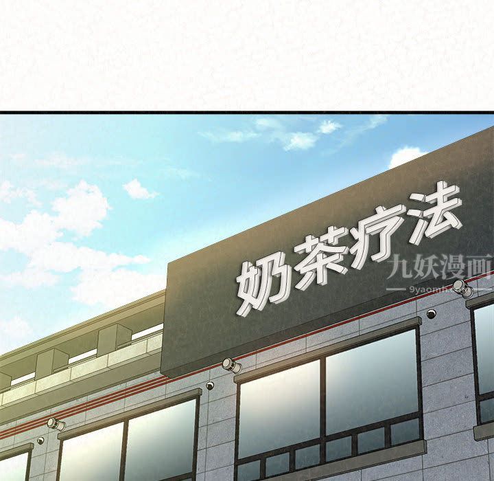 懵懂男生的恋爱史第2话