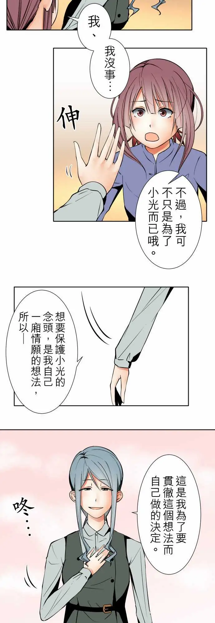 可爱兵器No.88接触