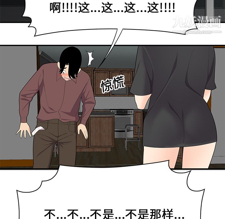 性爱百分百第20话