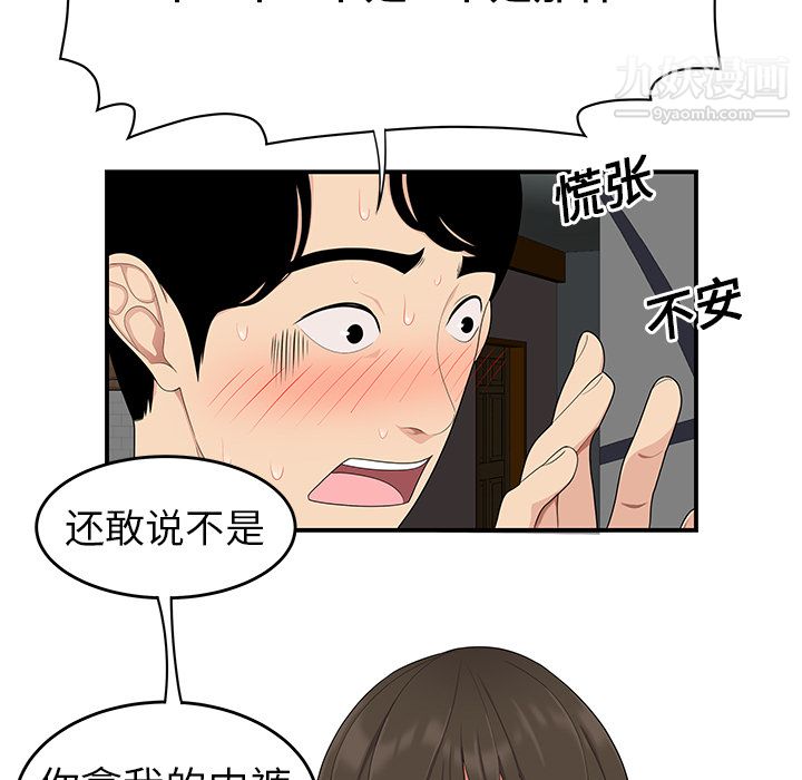 性爱百分百第20话