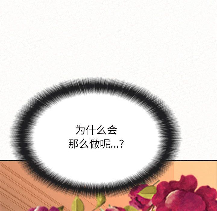 懵懂男生的恋爱史第2话