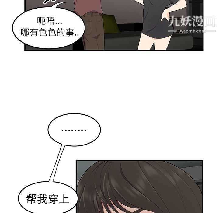 性爱百分百第20话