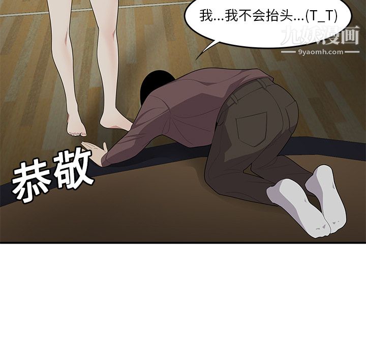 性爱百分百第20话