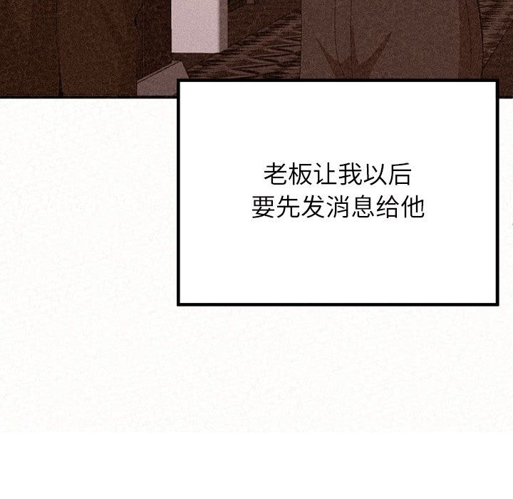 懵懂男生的恋爱史第2话