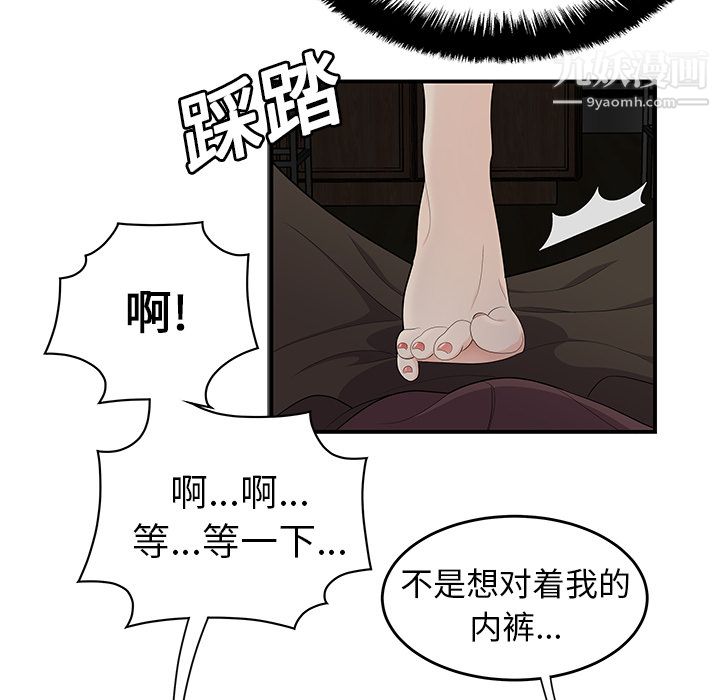 性爱百分百第20话