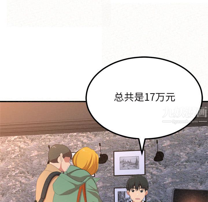 懵懂男生的恋爱史第2话