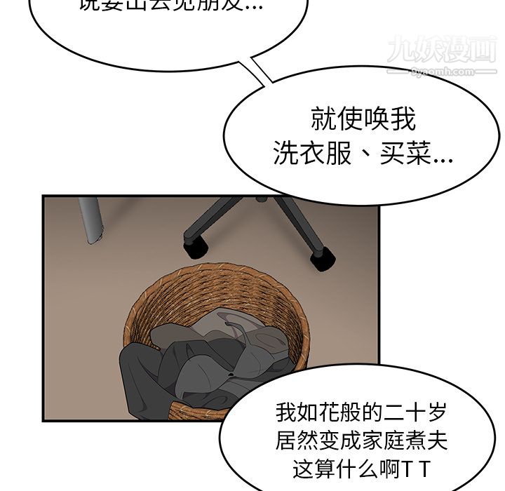 性爱百分百第20话