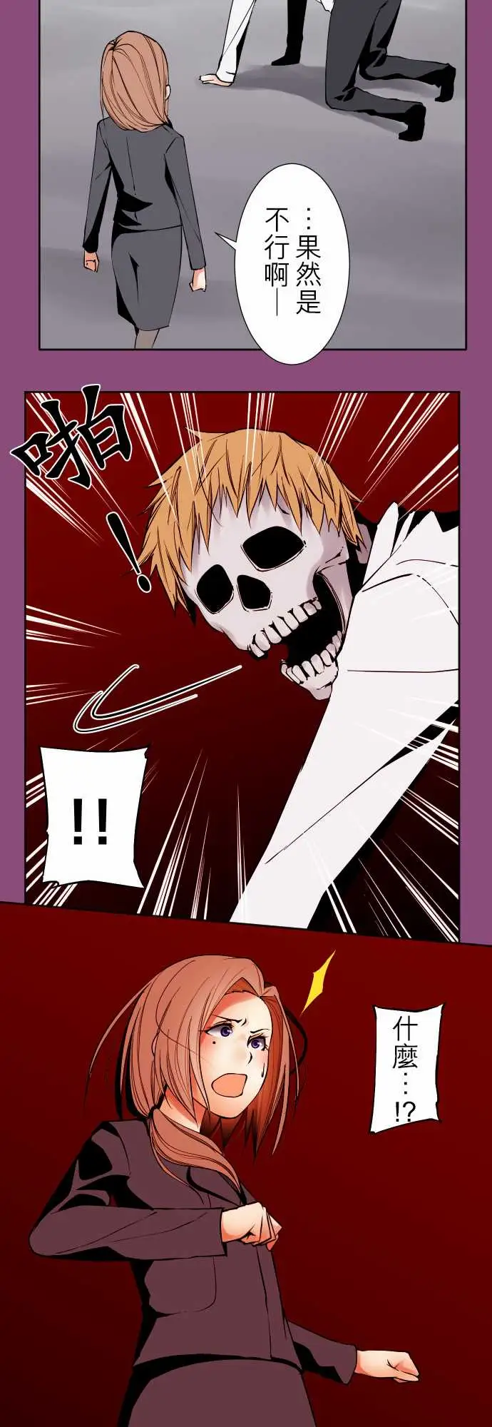 可爱兵器No.89谎言