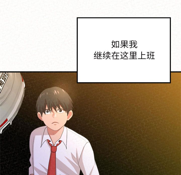 懵懂男生的恋爱史第2话