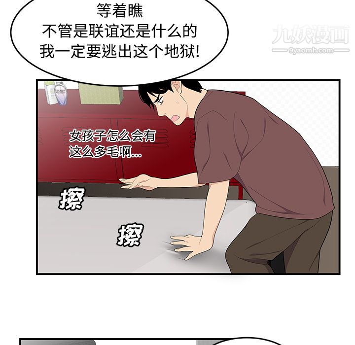 性爱百分百第21话