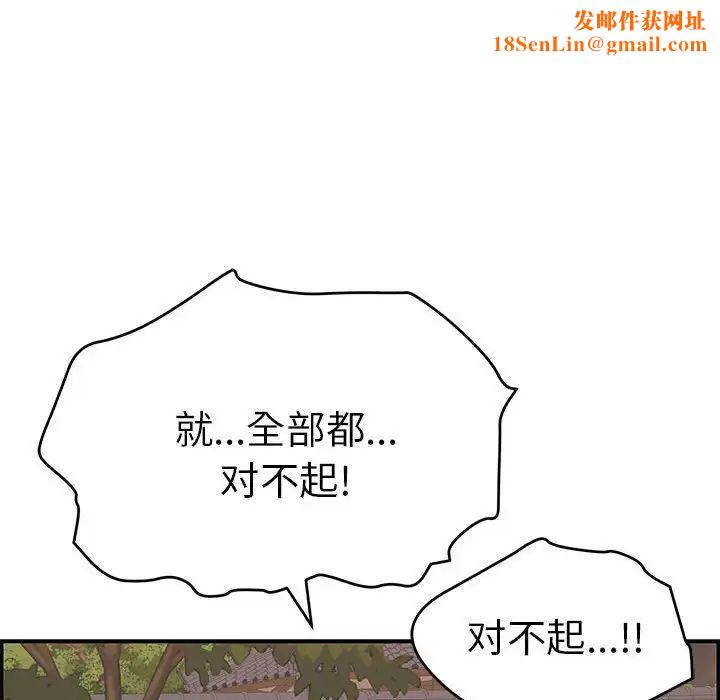 致命的你第87话