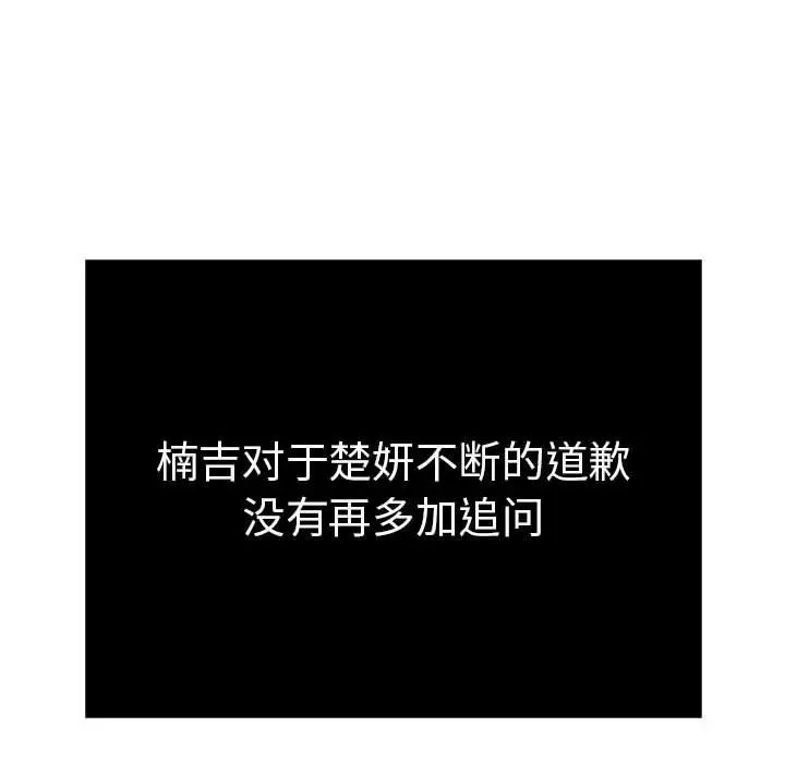 致命的你第87话