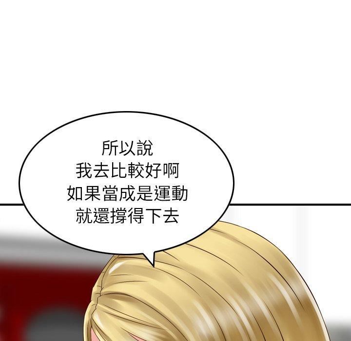 找回自我第10话