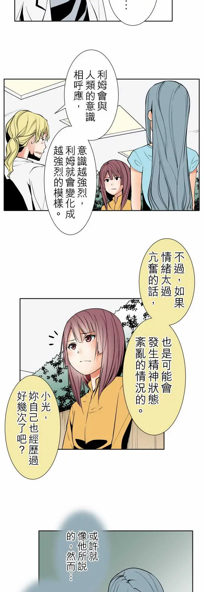 可爱兵器No.90成果