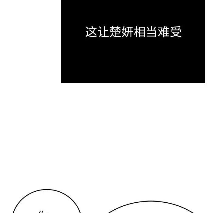 致命的你第87话