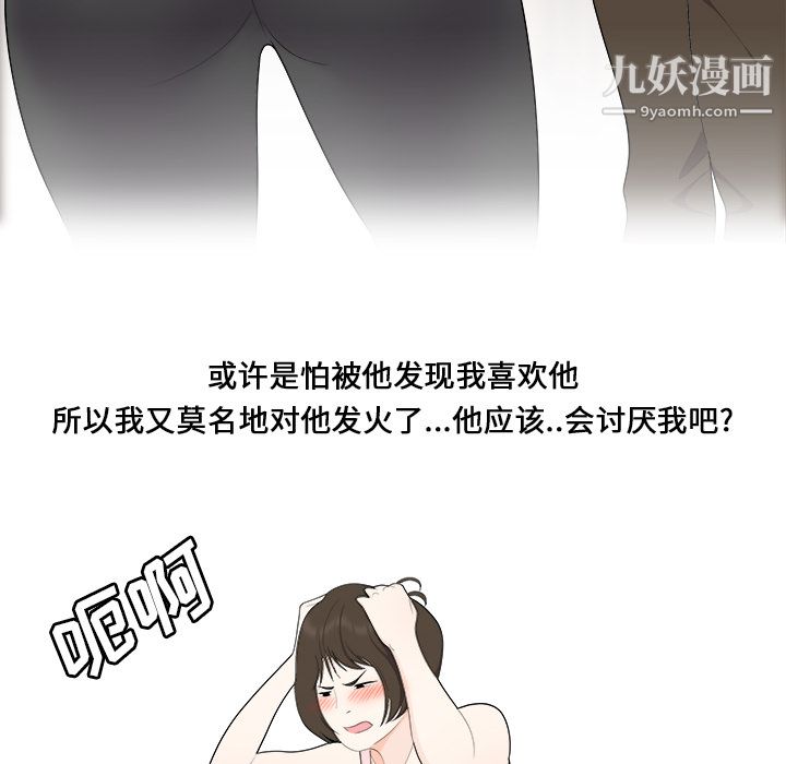 性爱百分百第21话