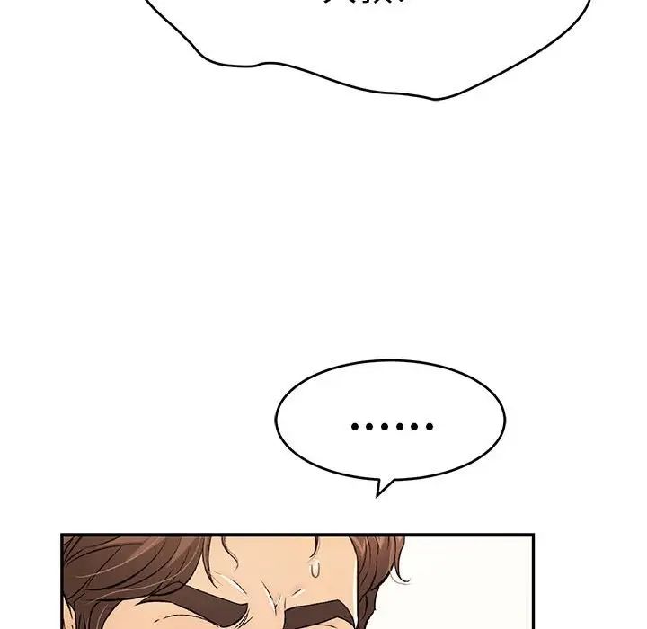 致命的你第87话