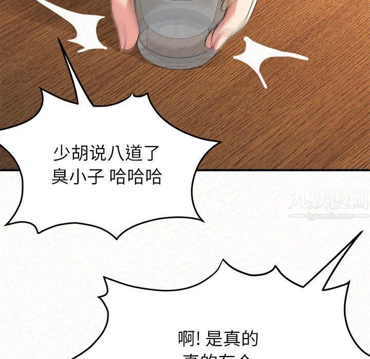 懵懂男生的恋爱史第3话