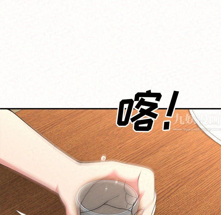 懵懂男生的恋爱史第3话