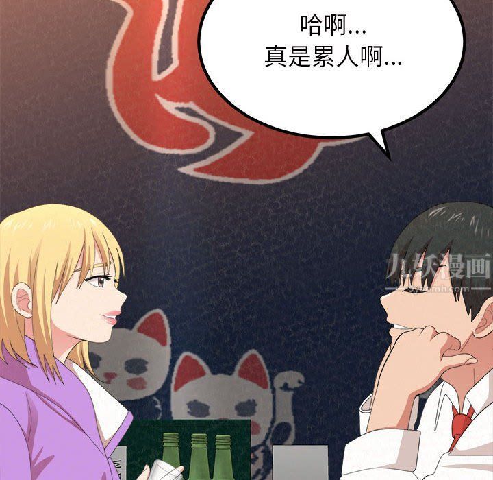 懵懂男生的恋爱史第3话