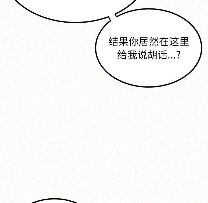 懵懂男生的恋爱史第3话