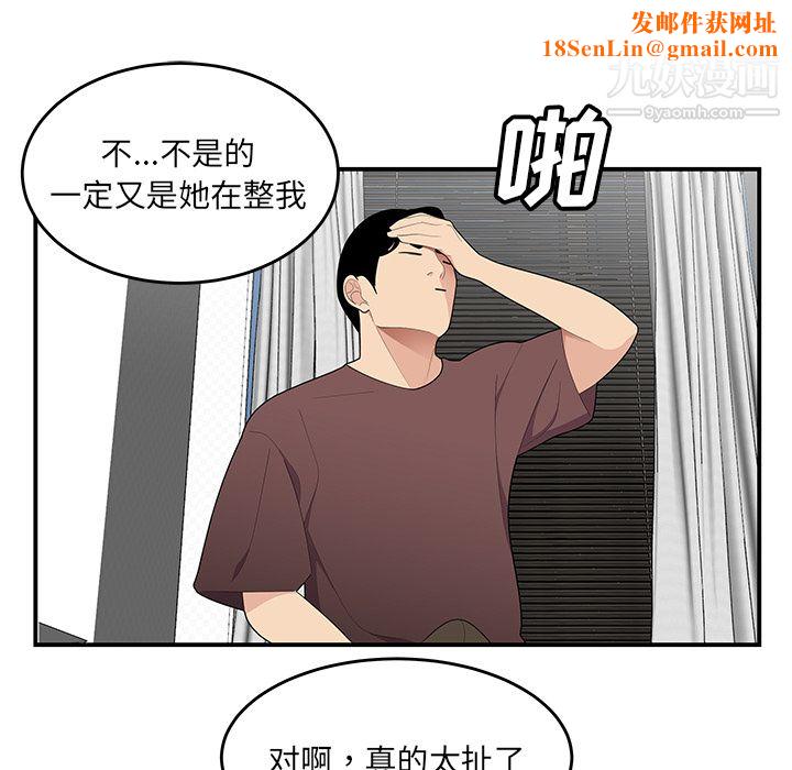 性爱百分百第21话