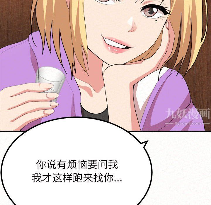 懵懂男生的恋爱史第3话