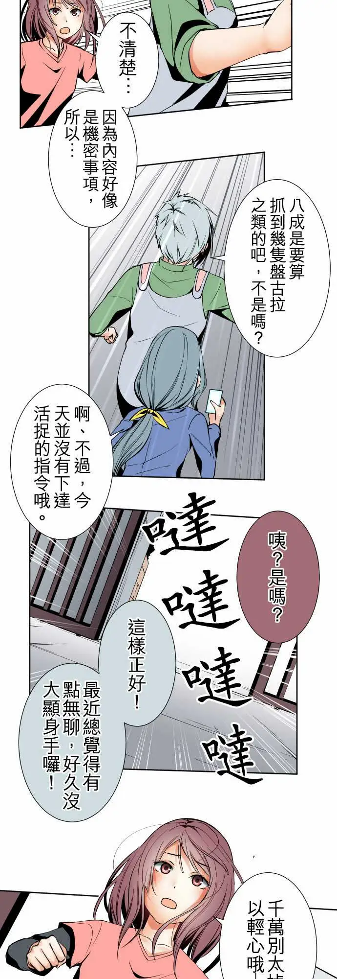 可爱兵器No.91生还者
