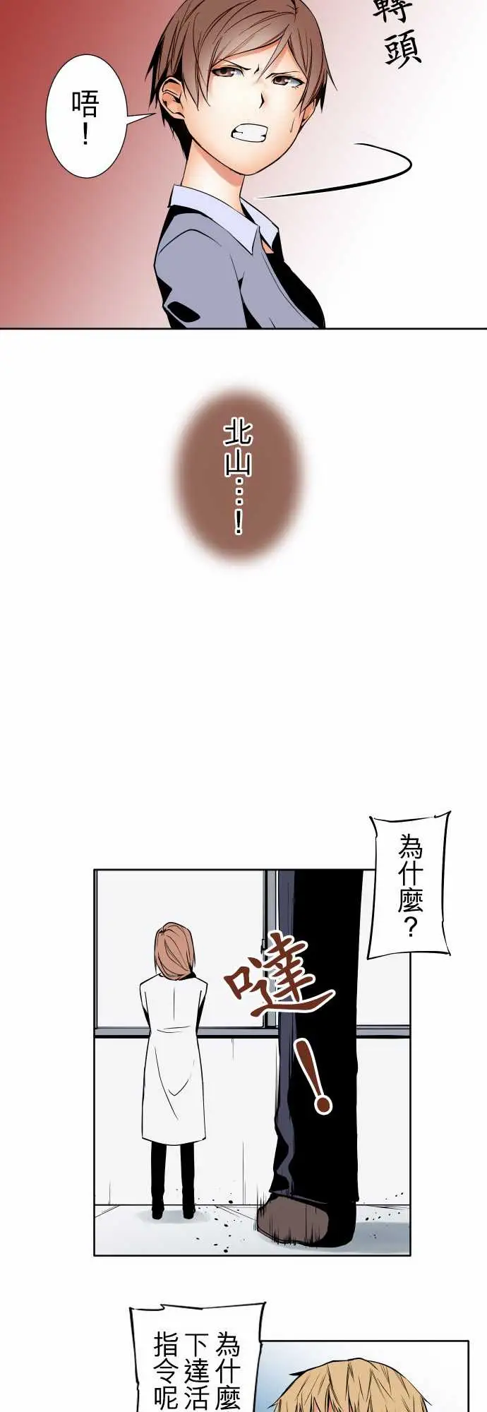可爱兵器No.91生还者