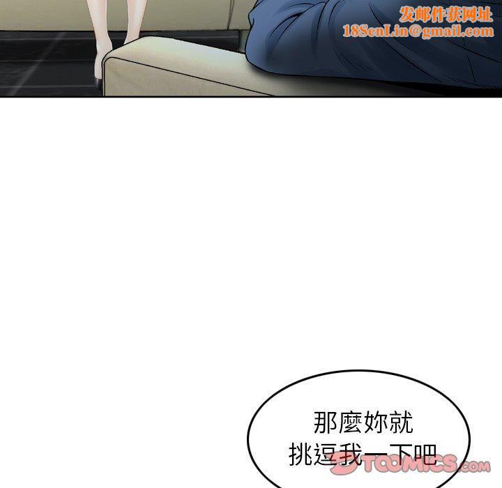 找回自我第10话