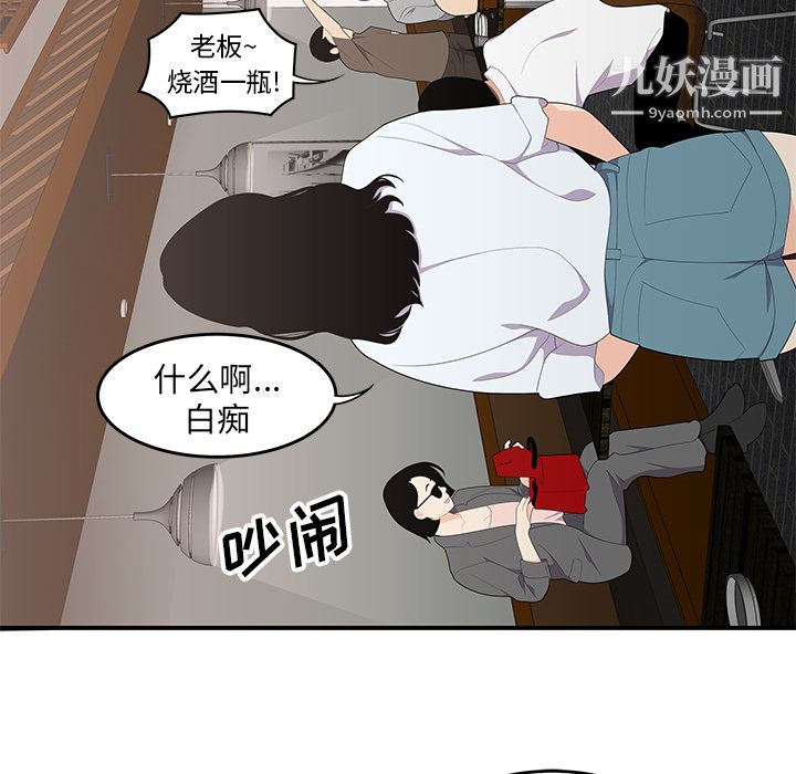 性爱百分百第21话