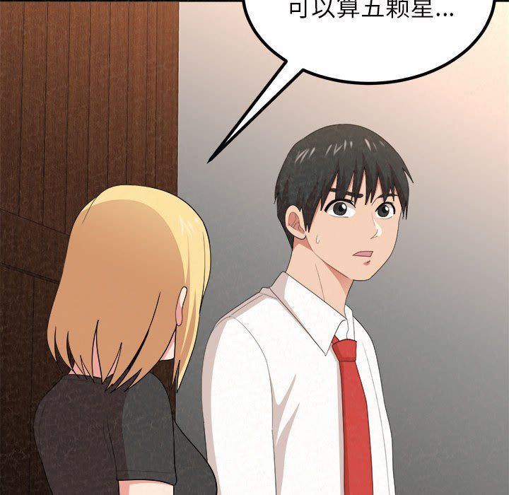 懵懂男生的恋爱史第3话