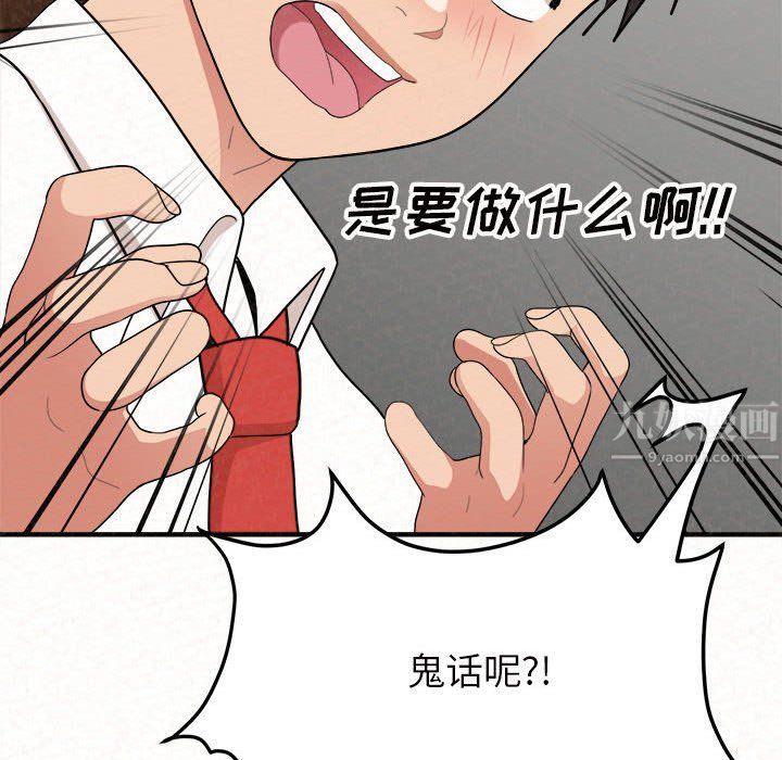 懵懂男生的恋爱史第3话